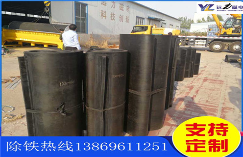 不銹鋼除鐵器皮帶廠家服務(wù)湖南皮帶懸掛式除鐵器，除鐵器卸鐵皮帶主要是安裝在各個(gè)型號的電磁、永磁自卸式除鐵器上，當(dāng)輸料皮帶上的散狀物料經(jīng)過自卸除鐵器底部時(shí)，混雜在物料中的鐵磁性雜質(zhì)在除鐵器磁芯強(qiáng)大的磁場力作用下被吸附到除鐵器卸鐵皮帶上，由不停運(yùn)轉(zhuǎn)的卸鐵皮帶將吸附住的鐵雜質(zhì)刮出，卸進(jìn)集鐵箱，從而達(dá)到自動(dòng)連續(xù)除鐵的目的。無需人工清理，實(shí)現(xiàn)了自動(dòng)化除鐵。  一、不銹鋼除鐵器皮帶廠家服務(wù)湖南皮帶懸掛式除鐵器選型指南：  1.提供卸鐵皮帶準(zhǔn)確的帶寬、周長及厚度。  2.了解清楚所需卸鐵皮帶為一次性成型的環(huán)帶還是帶接頭式的，其次確認(rèn)卸鐵刮板為膠條一體式刮板還是不銹鋼刮板。  注：一般情況下，除鐵器生產(chǎn)廠家在生產(chǎn)除鐵器時(shí)用的是一次性成型的環(huán)帶，但用戶在后期更換時(shí)，一次性成型的環(huán)帶不方便更換及安裝，需將除鐵器大拆大卸，套上卸鐵皮帶之后，然后重新組裝，更換非常麻煩。帶接頭式的卸鐵皮帶就很大程度上解決了這一問題，省去了拆裝除鐵器的過程，只需要將皮帶安裝之后在接頭處對接即可,省時(shí)省力，結(jié)實(shí)耐用。  二、不銹鋼除鐵器皮帶廠家服務(wù)湖南皮帶懸掛式除鐵器  除鐵器接通電源后，勵(lì)磁系統(tǒng)產(chǎn)生強(qiáng)大的磁場，當(dāng)輸送機(jī)械上的散狀物料經(jīng)過除鐵器下方時(shí)，混雜在物料中的鐵磁性雜物，在除鐵器磁場力作用下被不斷吸起(鐵磁性雜物重量為0.1-25kg)，吸附在除鐵器下表面上，當(dāng)需要除去吸附在除鐵器上的鐵磁性雜物時(shí)，可將除鐵器移至集鐵箱上方，切斷勵(lì)磁電源設(shè)備磁場消失，鐵磁性雜物在重力作用下掉入集鐵箱中。