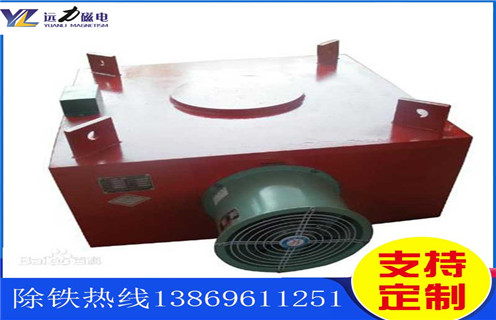 風(fēng)冷電磁除鐵器，遼寧風(fēng)冷電磁除鐵器作用_遼寧風(fēng)冷電磁除鐵器作用價格多少錢作用及工作原理_價格