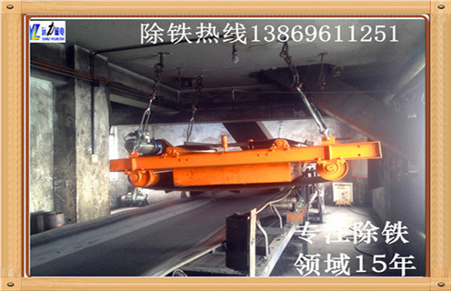 輸送帶除鐵器，青海輸送帶安裝除鐵器_青海輸送帶安裝除鐵器安裝廠家直銷不卸料怎么回事，如何清理及接線